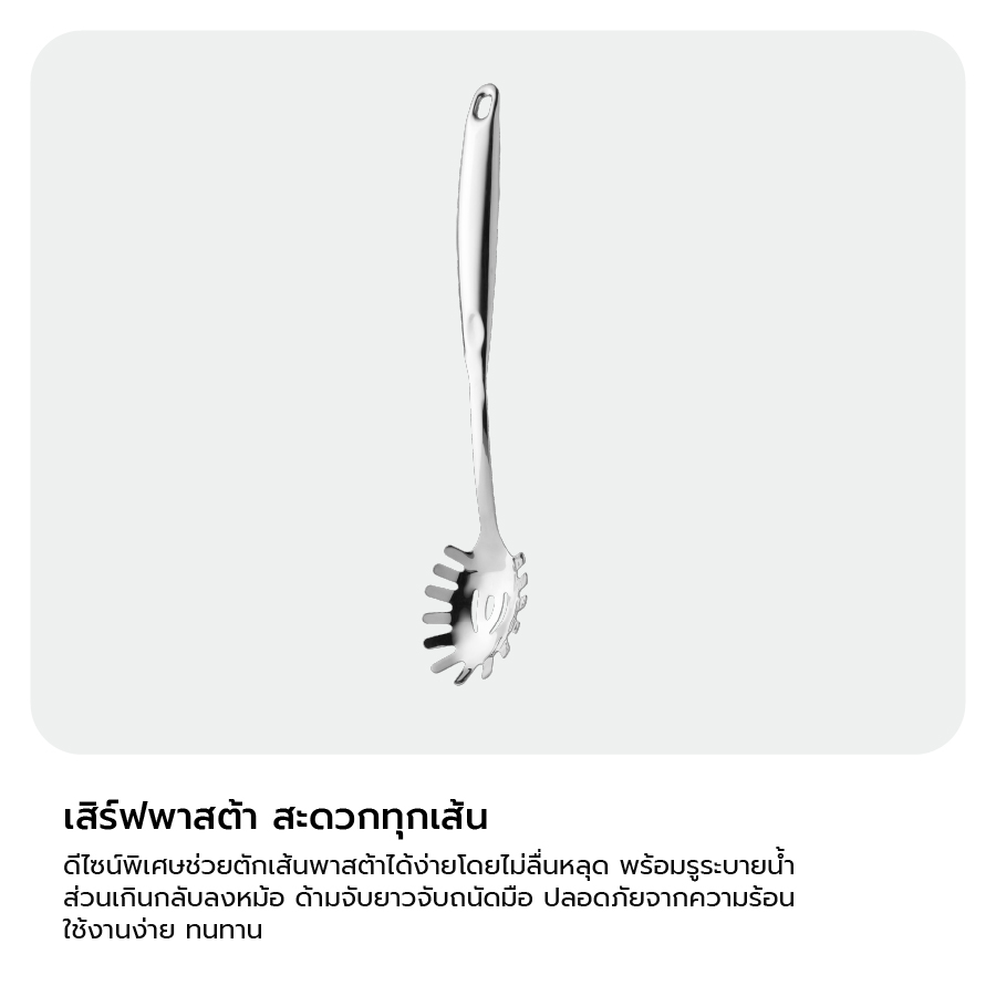 BergHOFF ช้อนตักสปาเก็ตตี้สแตนเลสสตีล รุ่น Essential ทนทาน  33 ซม สีเงิน 1301113_4
